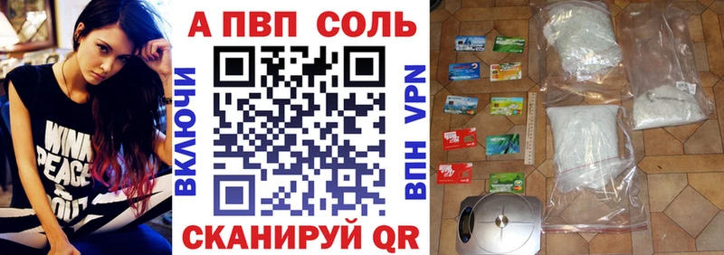 Альфа ПВП Crystall  Богородицк 