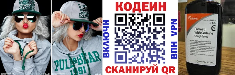 Кодеиновый сироп Lean Purple Drank  дарк нет Telegram  Богородицк 