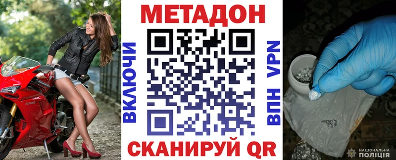 где продают наркотики  Богородицк  Метадон methadone 
