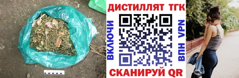 Дистиллят ТГК гашишное масло Богородицк